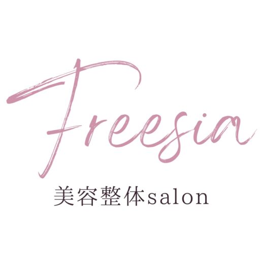 美容整体salon Freesia｜名古屋・栄